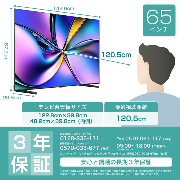 65U7R Hisense [65V型 地上・BS・110度CSデジタル 4Kチューナー内蔵 4K対応 液晶テレビ]_2