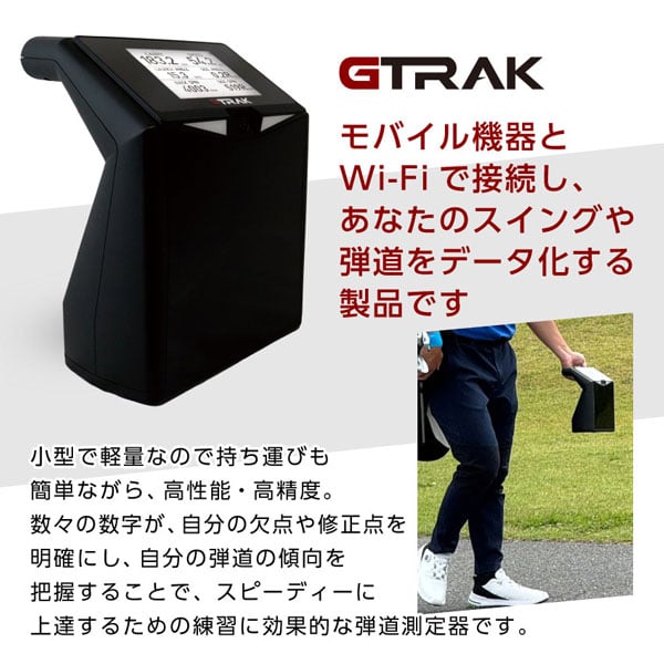GPRO(ジープロ) ゴルフ弾道計測器 GTRAK(ジートラック) モバイル ブラック GPRO_2