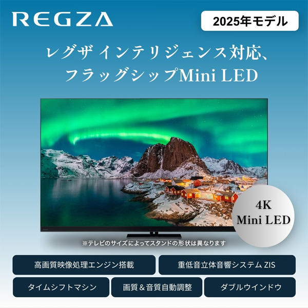 75Z970R TVS REGZA REGZA [75V型 地上・BS・110度CSデジタル 4Kチューナー内蔵 液晶テレビ]_2