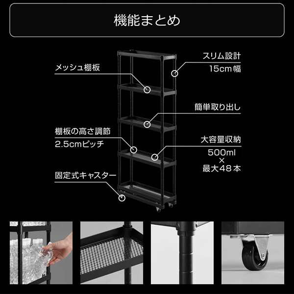 Bauhutte バウヒュッテ ラック BHS-150-BK スリムボトルラック