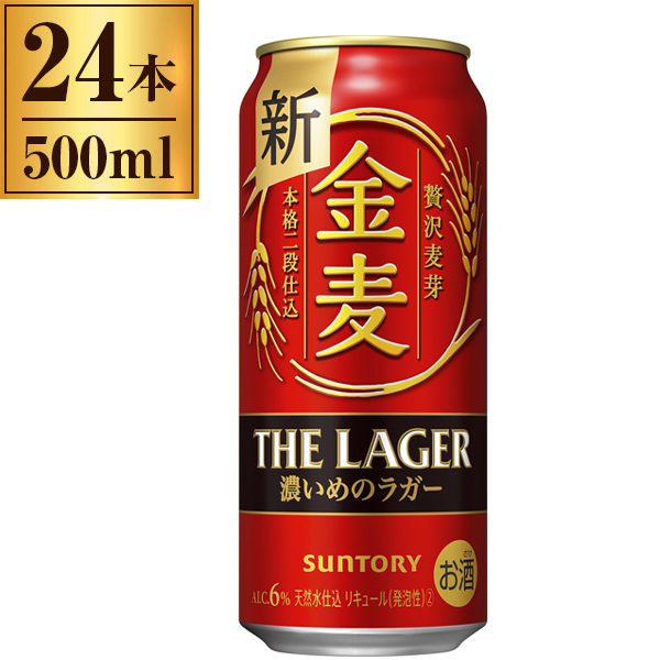 金麦 ザ・ラガー 500ml サントリー ×24の通販は 5,449円