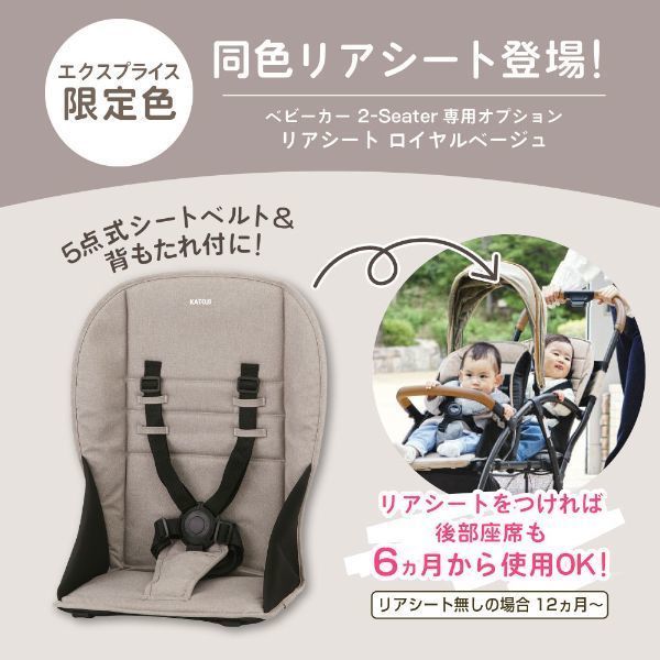 二人乗りベビーカー カトージ ベビーカー 2人でゴー 2人乗り ステップ