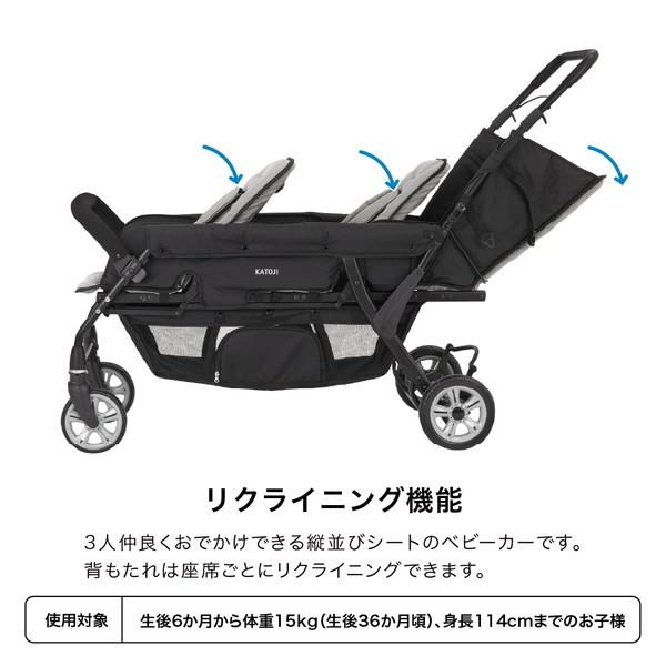 3人乗りベビーカー KATOJI ブラック 41465 生後6か月〜36か月頃まで