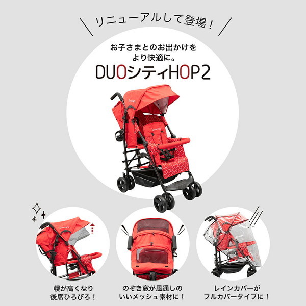 日本育児 6310019001 DUOシティHOPII ブラック [ベビーカー]【保証期間：1年】_3