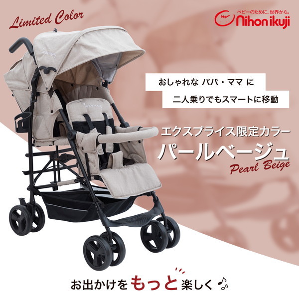DUOシティHOPII パールベージュ 6310021001 日本育児 [二人乗りベビーカー (3ヵ月〜体重20kgまで)] 【保証期間：1年】_3