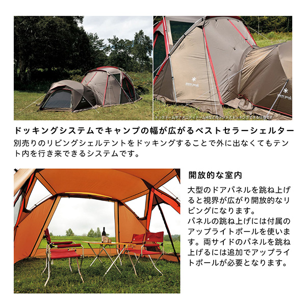 スノーピーク リビングシェル スクリーンタープ 4人用 キャンプ スノーピーク リビングシェル スクリーンタープ 4人用 キャンプ