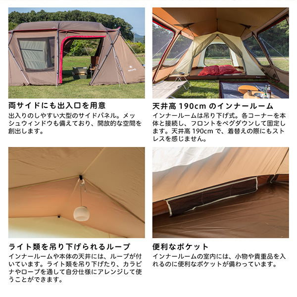 スノーピーク ランドロック テント 2ルーム キャンプ アウトドア ファミリー 大人数 22kg TP671R TP-671R_2