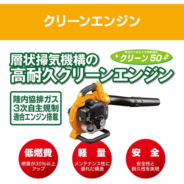 業務用 掃除機 京セラ EBLK-2100 4355080 [エンジン式ブロワー]