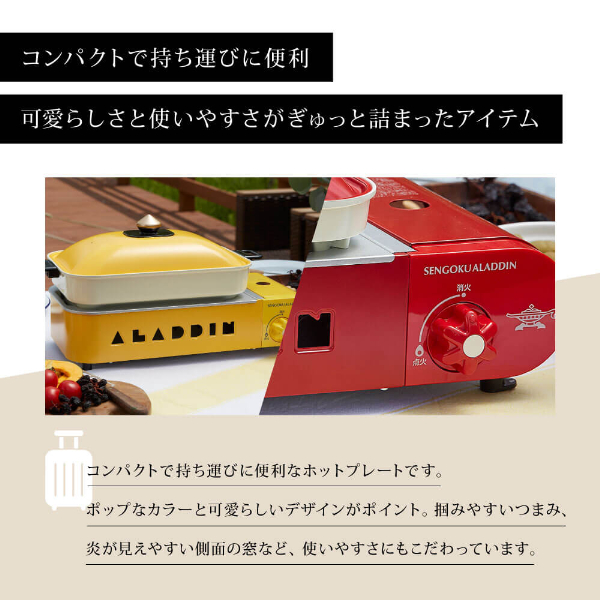 ホットプレート アラジン SAG-RS21B(R) レッド プチパン Aladdin