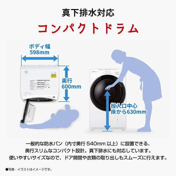 ドラム式洗濯乾燥機 洗濯機 洗濯7kg 乾燥3.5kg SHARP シャープ