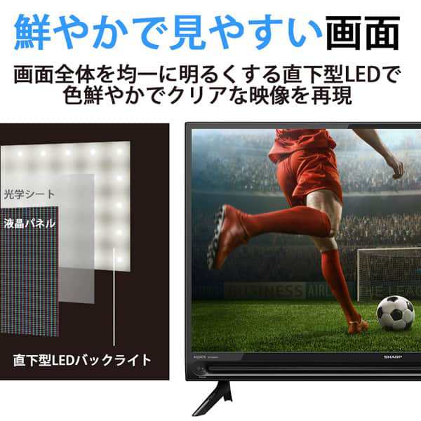 32V型 液晶テレビ SHARP 2T-C32AC2 AQUOS 地上・BS・CSデジタルハイビジョン液晶テレビ アクオス 2画面  ファミリンク対応【あす着】の通販はau PAY マーケット - PREMOA au PAY マーケット店 | au PAY マーケット－通販サイト