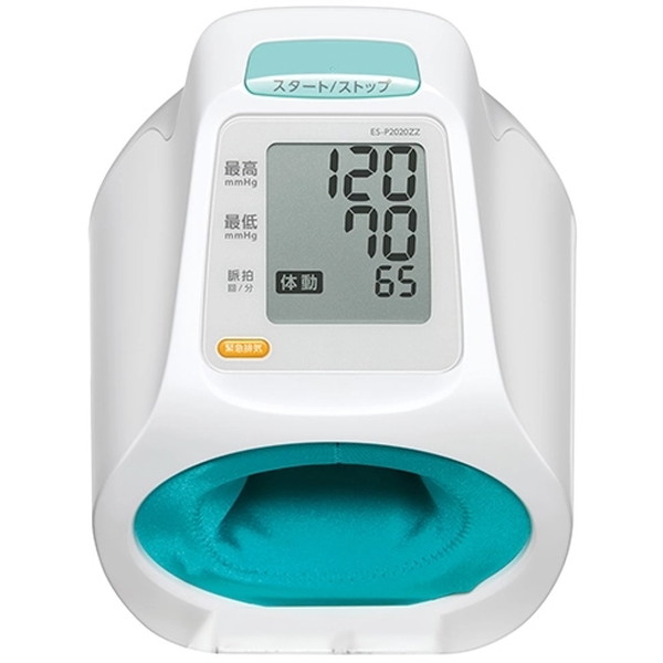 血圧計 上腕 式 テルモ 上腕式 アームイン ES-P2020ZZ 簡単 シンプル 操作 電池 軽量 血管音 腕挿入式 TERUMO メーカー直送