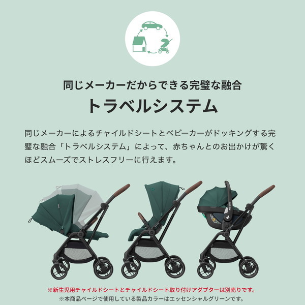 マキシコシ レオナ2 ツイリックブラック マキシコシ [ベビーカー (0歳頃〜4歳頃まで)] 【保証期間：2年】_4