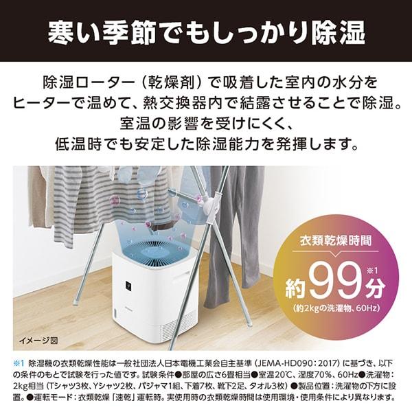 除湿機 シャープ SHARP CV-S60-W ホワイト 白 デシカント式 プラズマ
