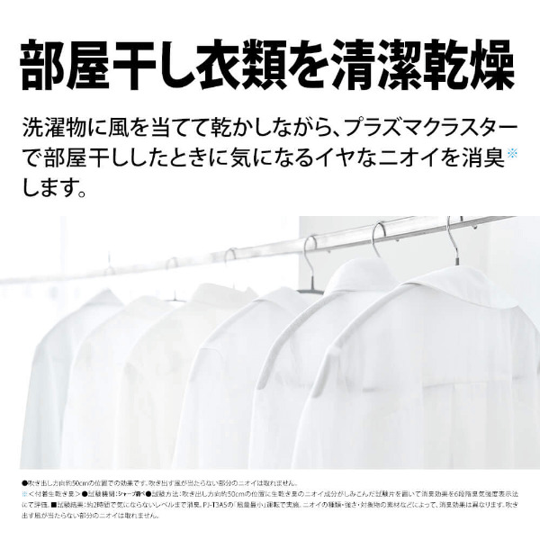PJ-T3AS-W SHARP [リビング扇風機 (ACモーター搭載/リモコン付き)]_3