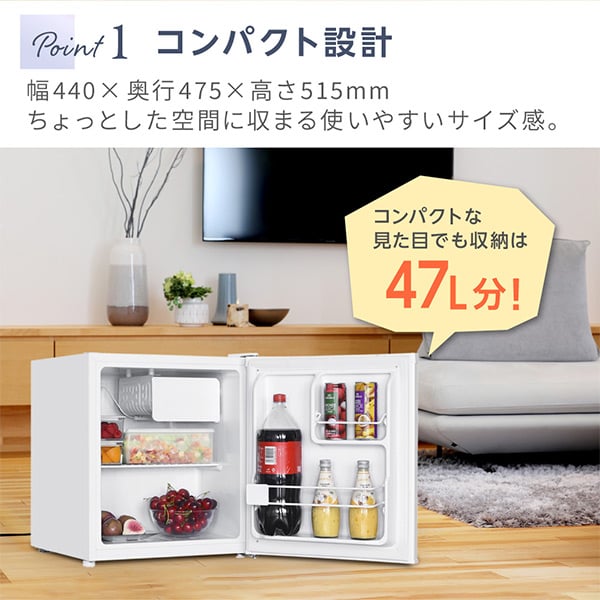 冷蔵庫 47L コンパクト 大容量 右開き 1ドア 44cm 一人暮らし セカンド冷蔵庫 温度調節 省スペース 耐熱板 静音 白 ホワイト JR047HM01 マクスゼン_3