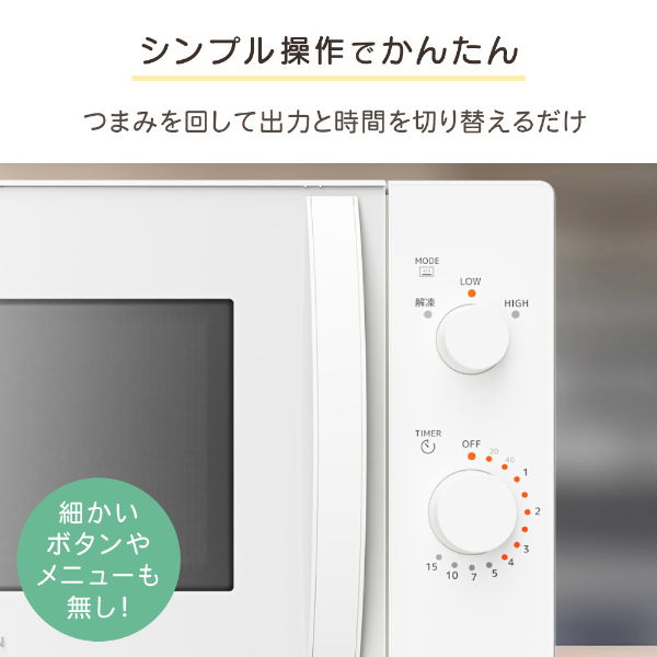 電子レンジ 17L フラット式 レンジ ヘルツフリー 小型 一人暮らし 解凍 あたため シンプル ブラック 黒 簡単 調理器具 簡単操作 JM17MD01BK-F マクスゼン_3