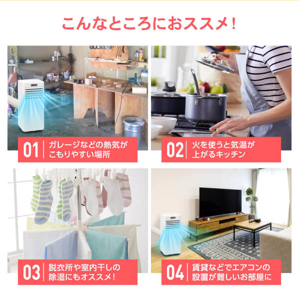 【設置工事不要】 スポットクーラー 家庭用 8~12畳 エアコン 2.9kW スポットエアコン クーラー 除湿機 衣類乾燥除湿機 置き型 タイマー リモコン付き ダクトパネル付き 冷風 除湿 ポータブルエアコン ホワイト MSC-MT29-WH_3