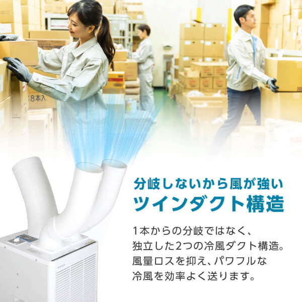 MSC-ST29TH-WH MAXZEN ホワイト [業務用 スポットエアコン ツインダクト]_4