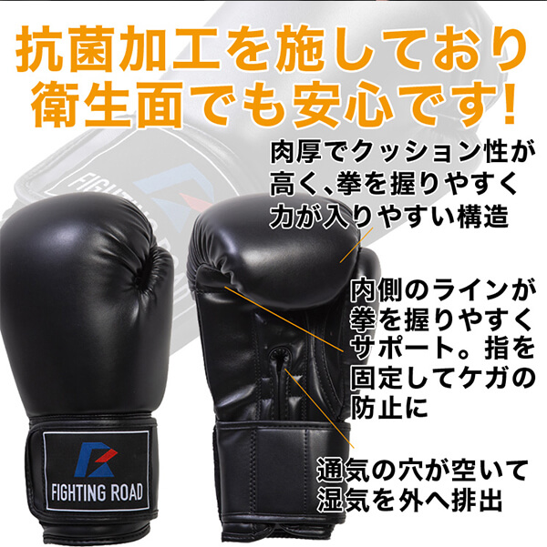 ファイティングロード ボクシンググローブ/FR20SMO001/12/B 黒/12oz FIGHTING ROAD FR20SMO001⁄12⁄R ボクシンググローブ(12oz 赤) メーカー直送
