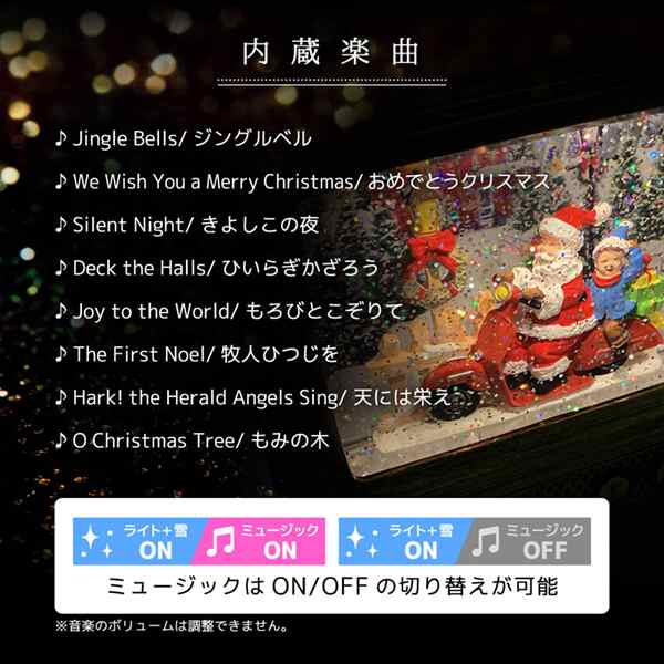 楽天市場】クリスマス デコレーション スノードーム 飾り LED