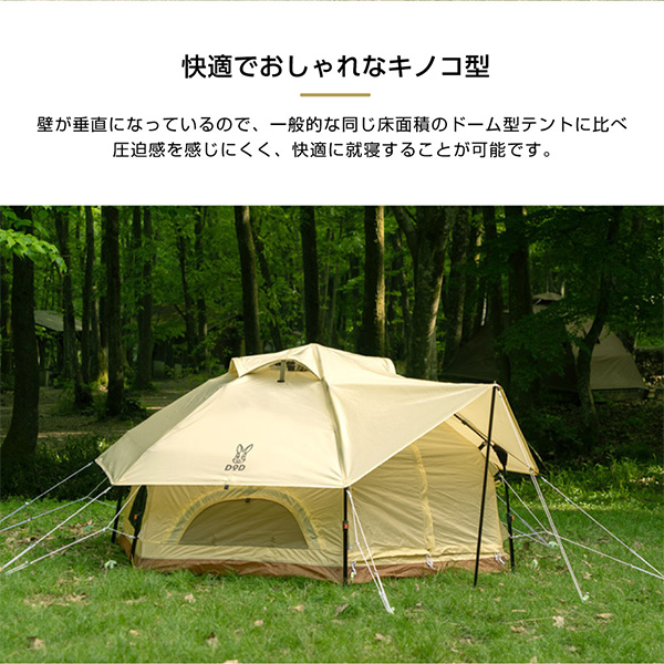 T2-930-BG ミニキノコテント DOD ベージュ [テント]の通販はau PAY