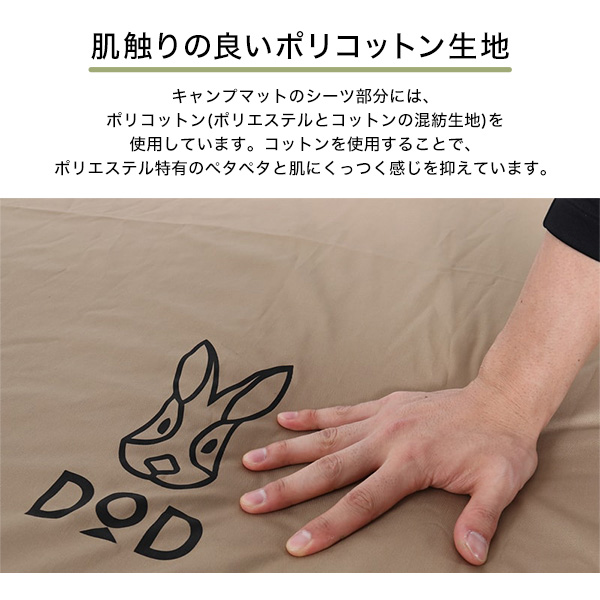 DOD マット ソトネノサソイL CM3-622-TN dod アウトドア キャンプ インフレータブルマット 4.5cm カバー シーツ付属