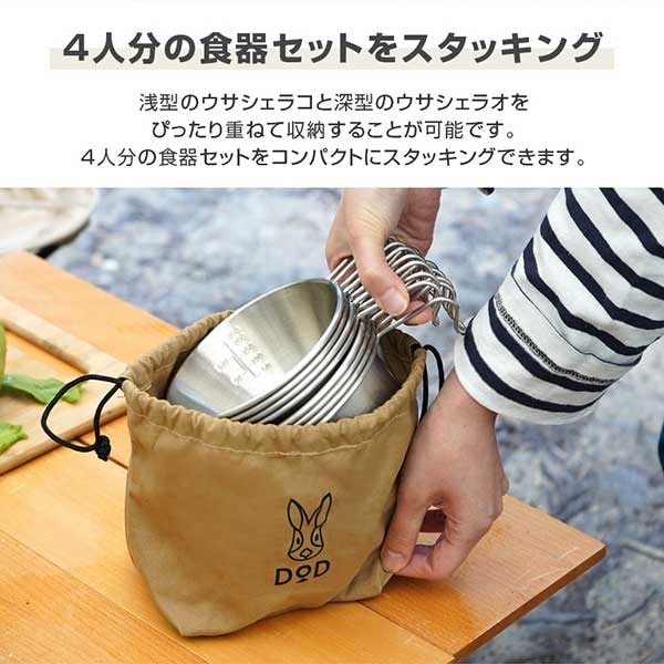 SC4-763-SL ウサシェラノカゾク DOD シルバー [シェラカップセット]の