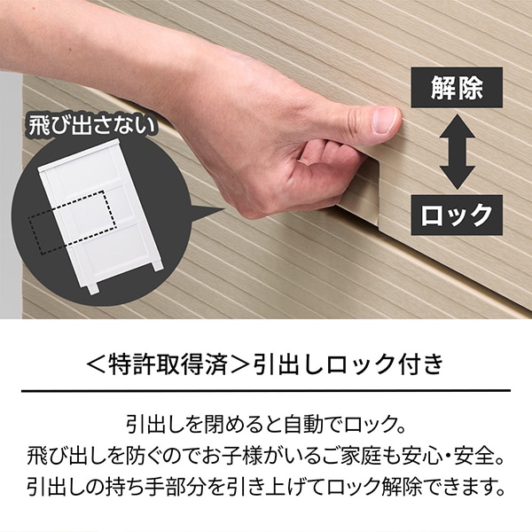 フィッツチェスト 材木6507 天馬(Tenma) ベージュ [納める入れもの] 製造会社直送