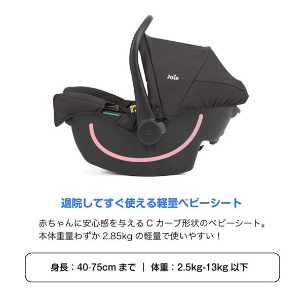 Joie チャイルドシート カトージ ジョイー KATOJI アイジュバ シェール