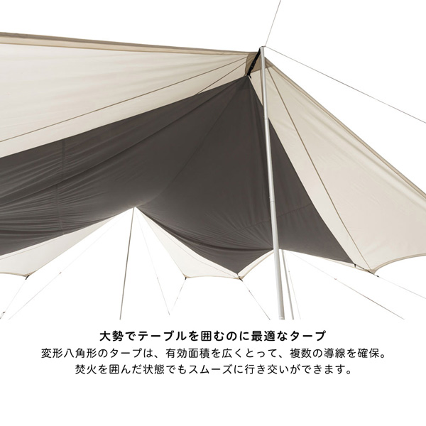 スノーピーク TAKIBI タープ オクタ オクタゴン 日差し対策 撥水