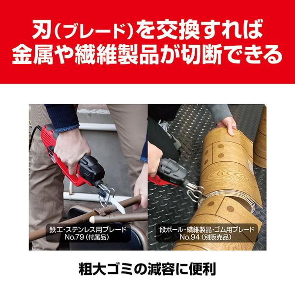京セラ ASK-1010 618405A [電気のこぎり]_3