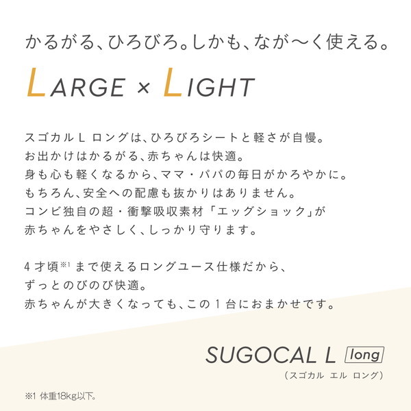 コンビ スゴカルL long エッグショック SL グリーン GR 119896 Combi [ベビーカー (生後1カ月〜48カ月頃まで)] 【保証期間：3年】_4