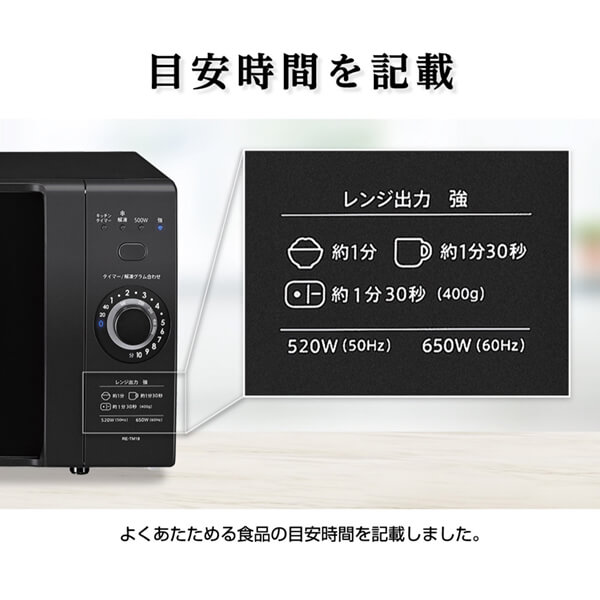 電子レンジ 本体 単機能電子レンジ ターンテーブル 18L シャープ ヘルツフリー SHARP RE-TM18-W_3
