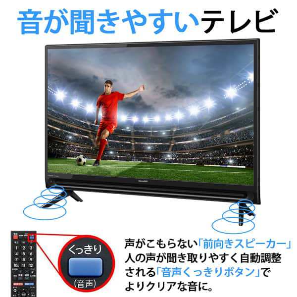 32V型 液晶テレビ SHARP 2T-C32AC2 AQUOS 地上・BS・CSデジタルハイビジョン液晶テレビ アクオス 2画面  ファミリンク対応｜au PAY マーケット