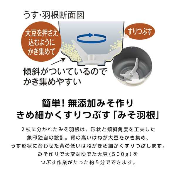【美品】 象印 餅つき機 マイコン全自動 1升 BS-ED10-WA 【21年製