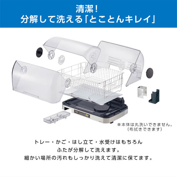 食器乾燥機 象印 スリム コンパクト EY-SB60-XH ステンレスグレー Ag＋抗菌加工 抗菌フィルター メーカー保証_3