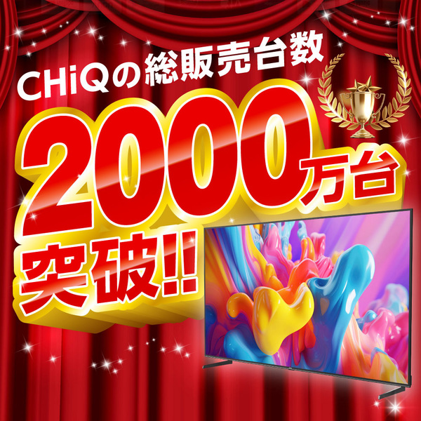CHiQ テレビ 85インチ スマートテレビ 配信動画 地上波 85型 液晶LED 無線LAN内蔵 Dolby Audio Bluetooth Googleアシスタント対応 壁掛け対応 スマホ連動 NETFLIX YouTube Google TV JU85G7EG CHiQ_3