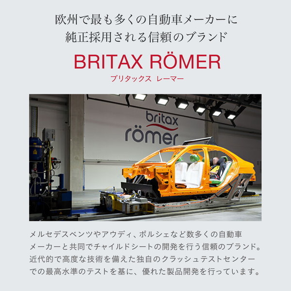デュアルフィックス プラス サーモ イー ブラック ブリタックス BRX5301078 [チャイルドシート (新生児〜4歳頃まで)] 【保証期間：4年】_4