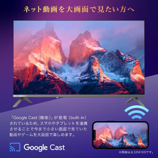 チューナーレス テレビ 32型 Googleテレビ 32インチ スマートテレビ HDR対応 GoogleCast スマホ連動 Bluetooth Googleアシスタント Dolby Audio HDMI2系統 YouTube Prime Video JL32M10S CHiQ_4