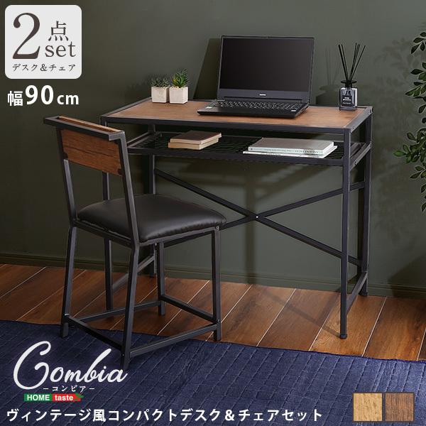 CMBA-90 ヴィンテージ風コンパクトデスク&amp;チェアセット-CMBA- -コンビア- ウォールナット ホームテイスト メーカー直送