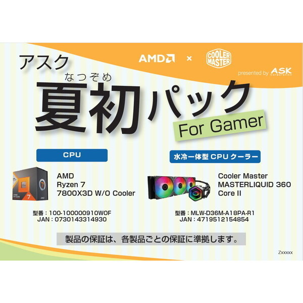 ASK7800X3DMLWD36MA18PAR1 ASK [PCパーツセット]