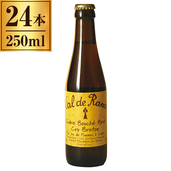 シードル ヴァル・ド・ランス クリュ・ブルトン辛口 250ml ×24