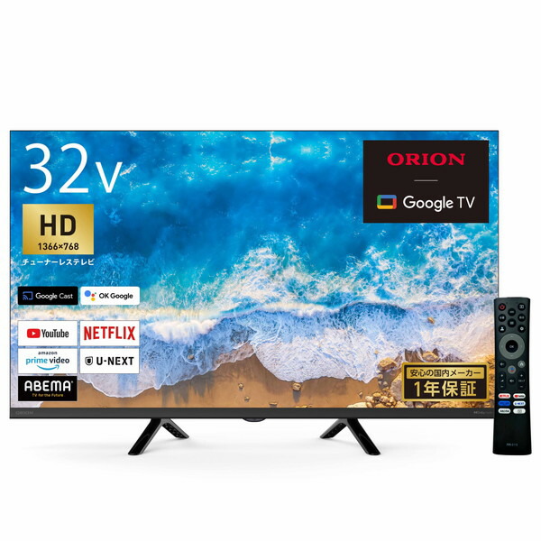 配送可】ORION 32型液晶テレビ （中古】ORIONオリオン 32型