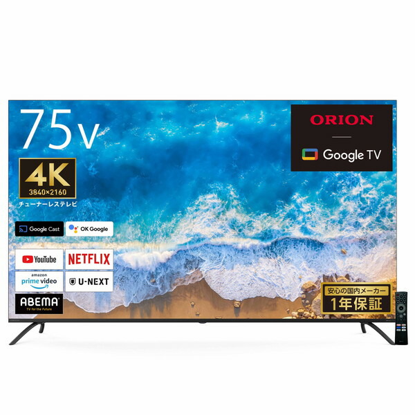 GL751UC ORION SMART TV-Tunerless-GL  [75型 チューナーレス スマート液晶テレビ]の通販は