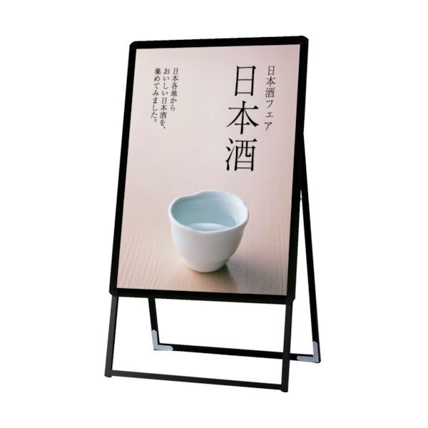 PGSKA1KB 不易流行精工(tokisei) [ポスターグリップスタンド貼り出し 屋内用 A型 A1片面黒いこと] 製造会社直送