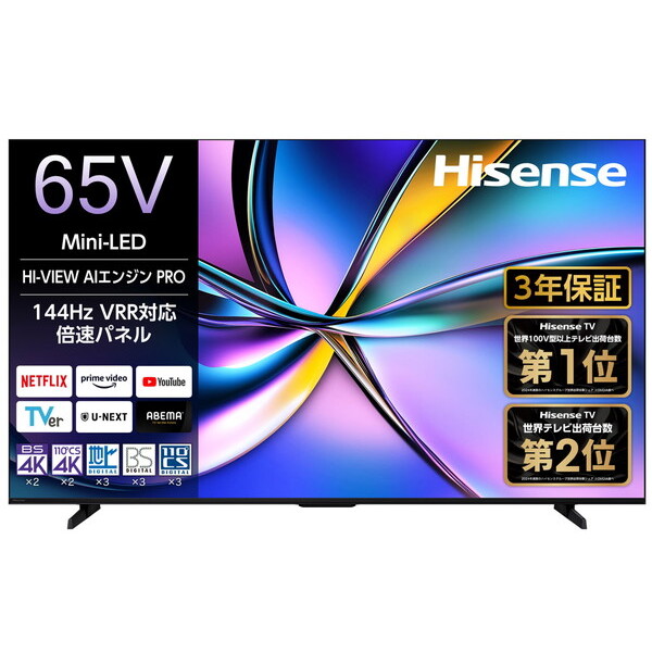 65インチ 4Kチューナー 液晶テレビ 65U7F ネット動画配信アプリ