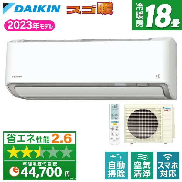 エアコン ダイキン DAIKIN 18畳 S563ATDP-W ホワイト DXシリーズ スゴ