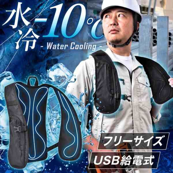 ガツンと冷える「水冷クールベスト」 WACOVECBK THANKO