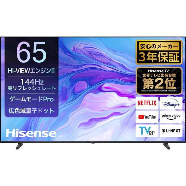 液晶テレビ 65型 65インチ 4K内蔵 ハイセンス Hisense 地上・BS・110度CSデジタル 65U7N